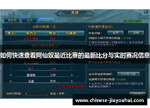 如何快速查看阿仙奴最近比赛的最新比分与实时赛况信息 如何快速查看阿仙奴最近比赛的最新比分与实时赛况信息